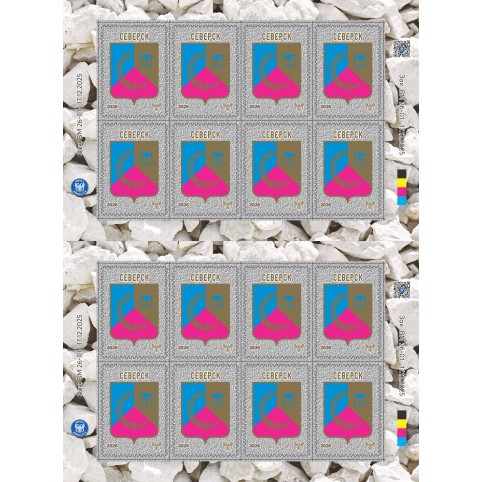 Лист виньеток  «Северск»